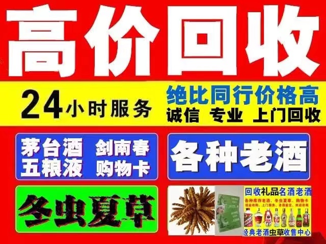 婺源回收1999年茅台酒价格商家[回收茅台酒商家]